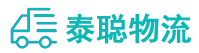 重庆到南皮县物流公司